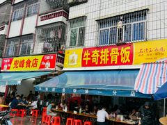 -正宗牛奇排骨饭(第一分店)