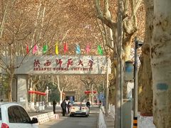 -陕西师范大学(雁塔校区)