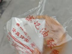 -涂记油酥饼(江汉三路店)
