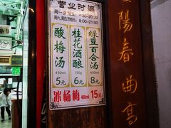 门面-清真蒋有记(老门东店)