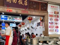 门面-雨田饭店