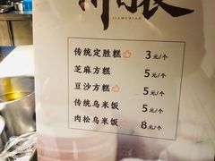 -锦记糕点铺