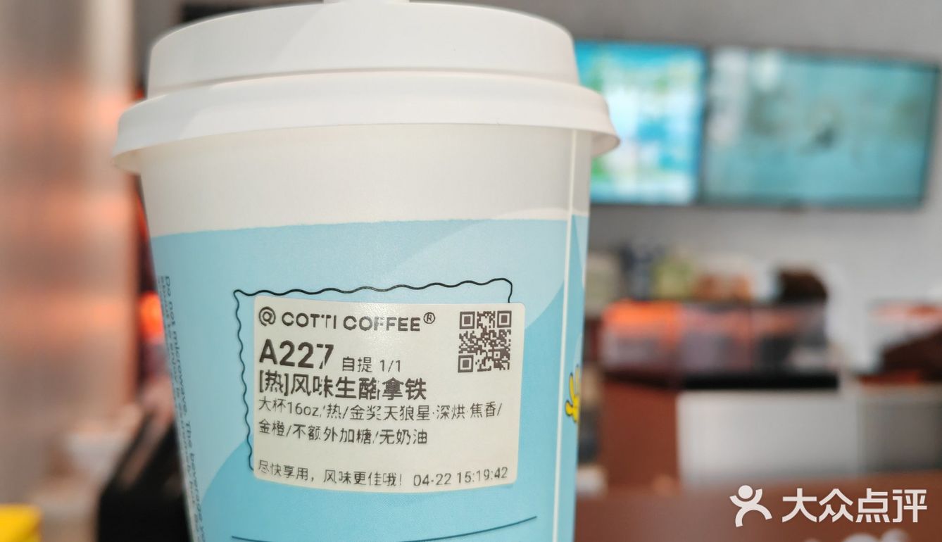 我的咖啡品鉴日记