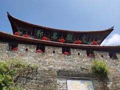 -大理古城