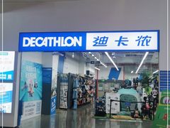 -迪卡侬(民族东店)