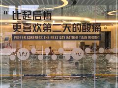 -W FITNESS 威尔仕健身·游泳(七宝店)