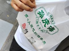 -孙庆海腊牛肉店(大皮院店)