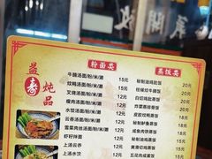 -益寿炖品店