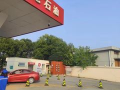 -中港石油加油站