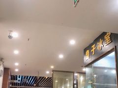 -点心皇子茶餐厅(万国大都会店)