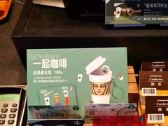 -星巴克(无锡东方商厦店)