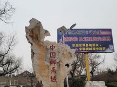 -淄博聊斋城景区