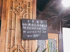 -乌镇东栅景区-应家桥皮影戏馆