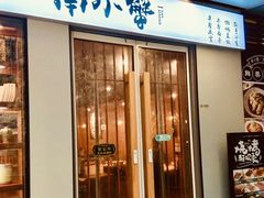 门面-南小蟹手工點心(三里屯店)