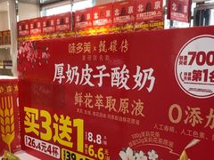 -味多美蛋糕(新和平里店)