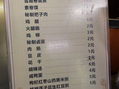 -安徽阜阳卷馍(西单店)