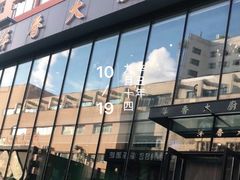 -萍香大厨·锅包肉(大东门店)