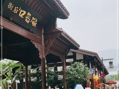 -磁器口古镇