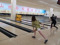-五台山·保龄球馆