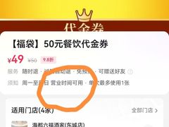 -海都六福酒家(世博广场店)