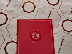 -家琳甜品(江南东店)