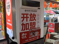 -郝大姐·乌龙山铁板烧(大学城三店)