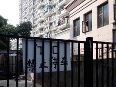 -慧娟面馆·餐厅(望江路店)