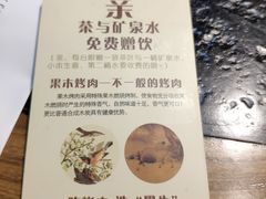 -九田家黑牛烤肉料理(太阳城店)
