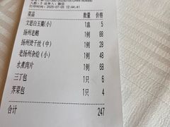 -怡园饭店-餐厅(四望亭店)