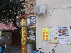 -张记炸串肠粉