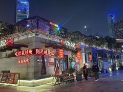 -吴越荣记苏州菜·松鼠桂鱼(月光码头店)