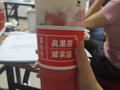 -果呀呀(国金街店)
