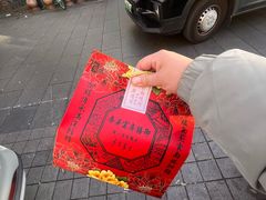 -富华斋饽饽铺·宫廷糕点·伴手礼(护国新天地店)