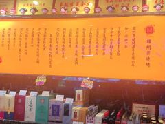 -锦州御烧烤·形象店(人民街店)