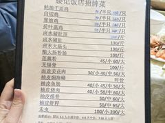 -腰记饭店(龙源路店)