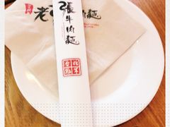 -老张牛肉面(天津万象城店)
