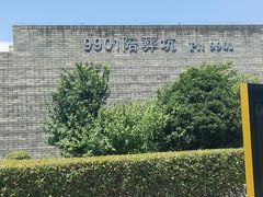 -秦始皇帝陵博物院-丽山园