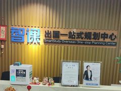 -智课教育国际高中备考托福雅思SATIB A-level AP国际课程中心(静安校区)