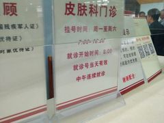 -复旦大学附属华山医院(总院)