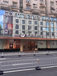 点击看大图 -南京康美美容医院·旗舰店