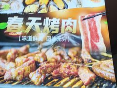-春天烤肉自助餐厅(南内环店)