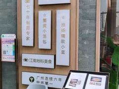 -苏堂阳春面•九年庆(北京路天河城店)