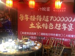 -印象鲵宴·张家界地标美食名片(溪布街店)