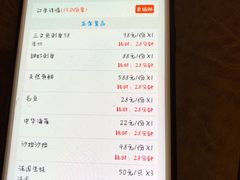 菜单-萤初高端日料王(曲江银泰店)