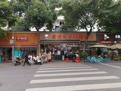 -老黄记手撕烤兔(玉林街店)