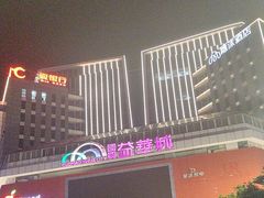 -桂林国贸益华城
