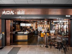 门面-大口九(东方广场店)