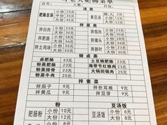 -叶老大肥肠
