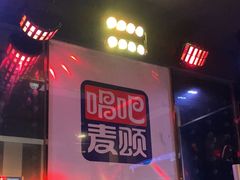 -唱吧麦颂KTV(松江五龙商业广场店)