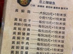菜单-桥福缘过桥米线黄焖鸡米饭